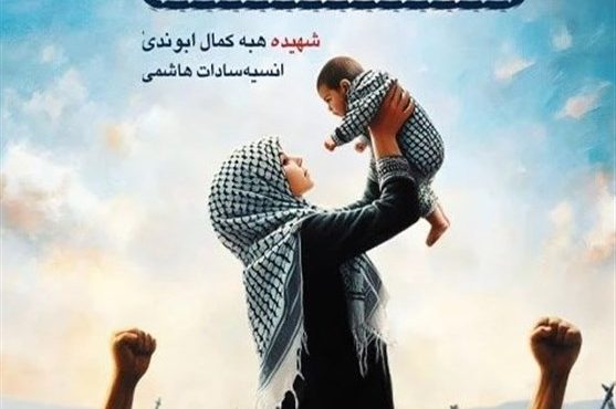 کم‌ لطفی ناشران ایرانی به ادبیات مقاومت جهان عرب