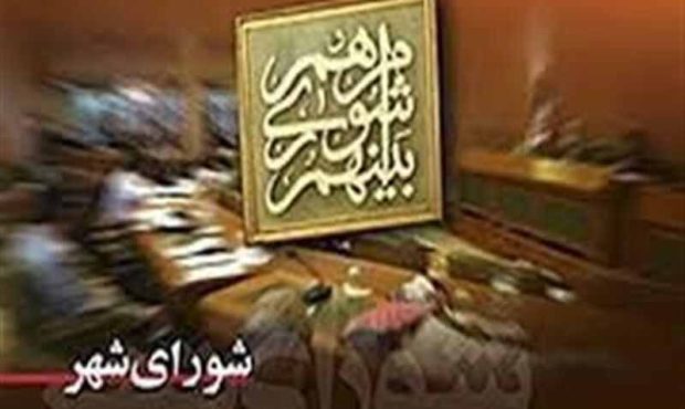 تصمیم عجیب و غیرمنطقی شورای عالی استانها / شورای دوره ششم هفت ساله شود!