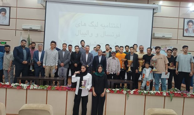 مراسم اختتامیه لیگ فوتسال و والیبال نصیر شهر برگزار شد.