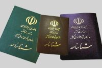 شناسنامهها الکترونیکی میشوند! شناسنامهها الکترونیکی میشوند!