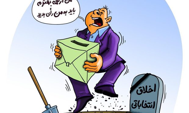 «شورای شهر نصیرشهر؛ آیا اولویت‌ها با واقعیت‌ها همخوانی دارند؟»