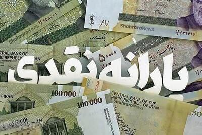 حساب یارانه تیر ماه شارژ شد