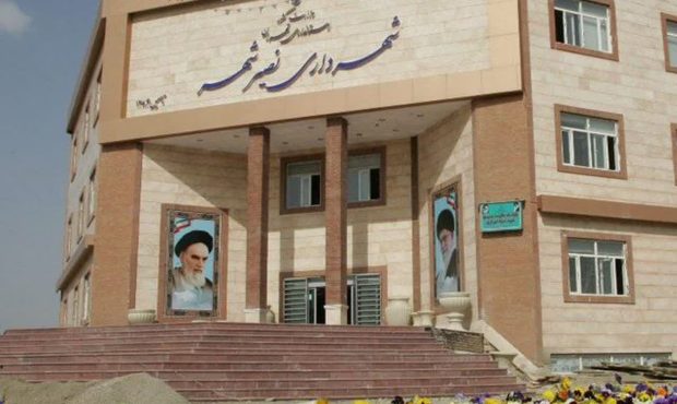 پیامی به شهردار نصیرشهر: خدمات شهری را از شائبه‌ها مصون نگه دارید