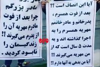 بنر اعتراضی پدر و پسری نسبت به قانون مهریه مقابل دادگستری تهران