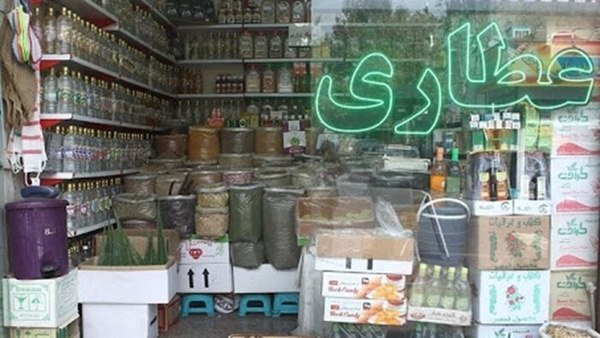 پانزده عطاری به علت مخدر فروشی در بهارستان تخته شدند