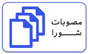 مطالبه شفاف‌سازی درباره هزینه جشنواره اقوام در نصیرشهر