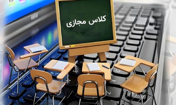 کلاس‌های ابتدایی در رباط‌کریم،نصیرشهر ؛ بهارستان و پرند مجازی شد