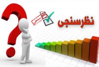 پایان نظرسنجی انتخابات شورا؛ مشارکت چشمگیر ۶۵۰۰ شهروند نصیرشهری