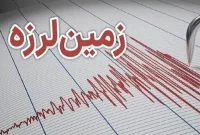 زمین لرزه در نصیر شهر و رباط کریم و بهارستان احساس شد